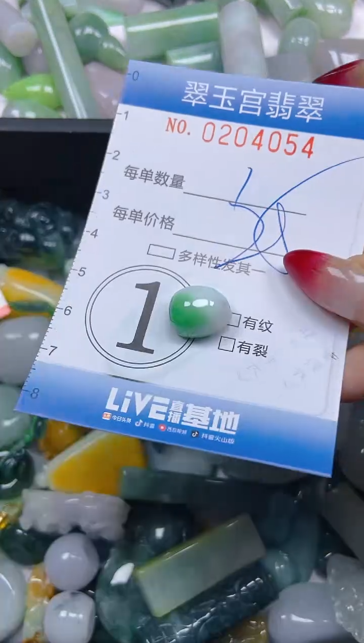 颈饰未镶嵌翡翠闪购C0204054