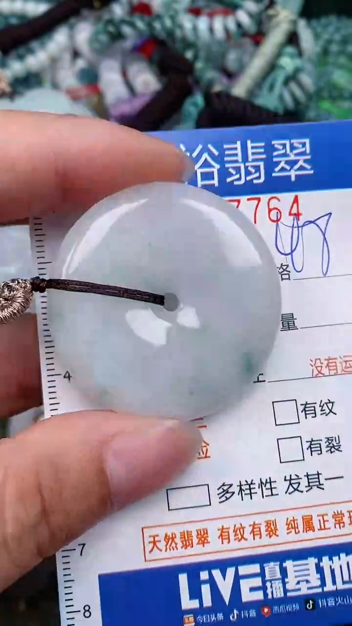 翡翠未镶嵌颈饰...0007764