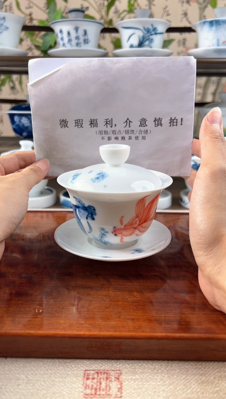 微瑕红蓝锦鲤150ml三才盖碗