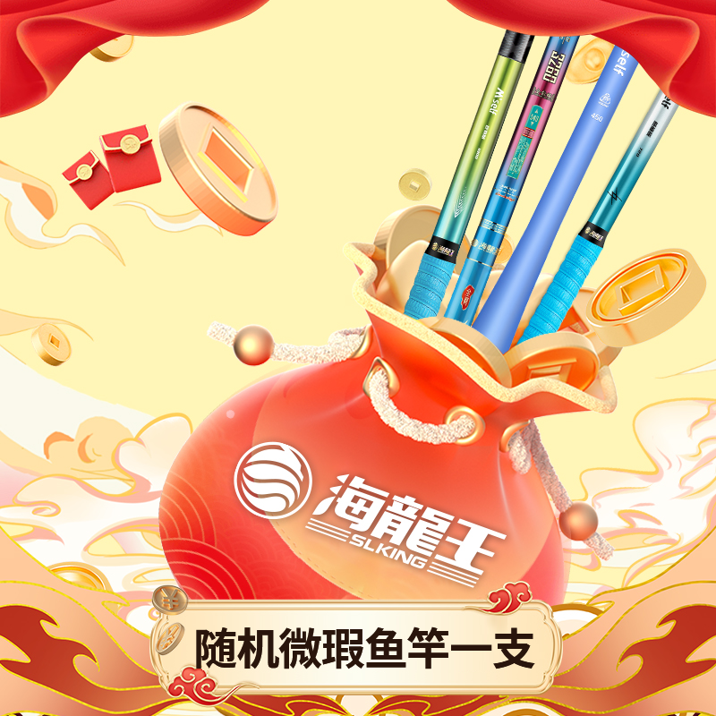 海龙王7.2米鱼竿一支X（款式米数随机不包售后）