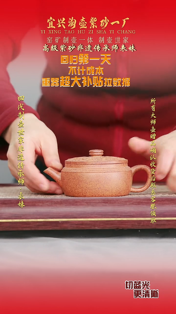 全手工原矿紫砂壶