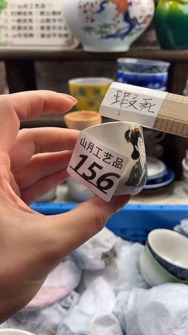 瓷片天***时156        