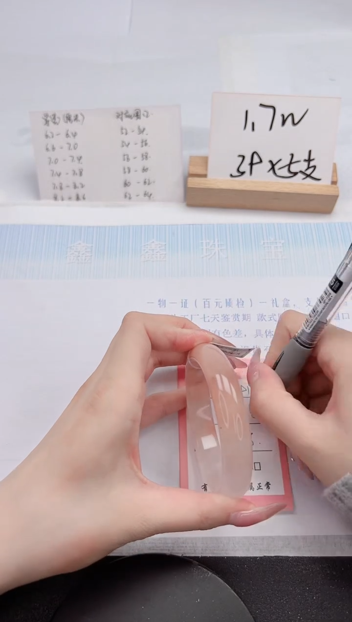 【闪购商品】石英质玉手镯未镶嵌291-58