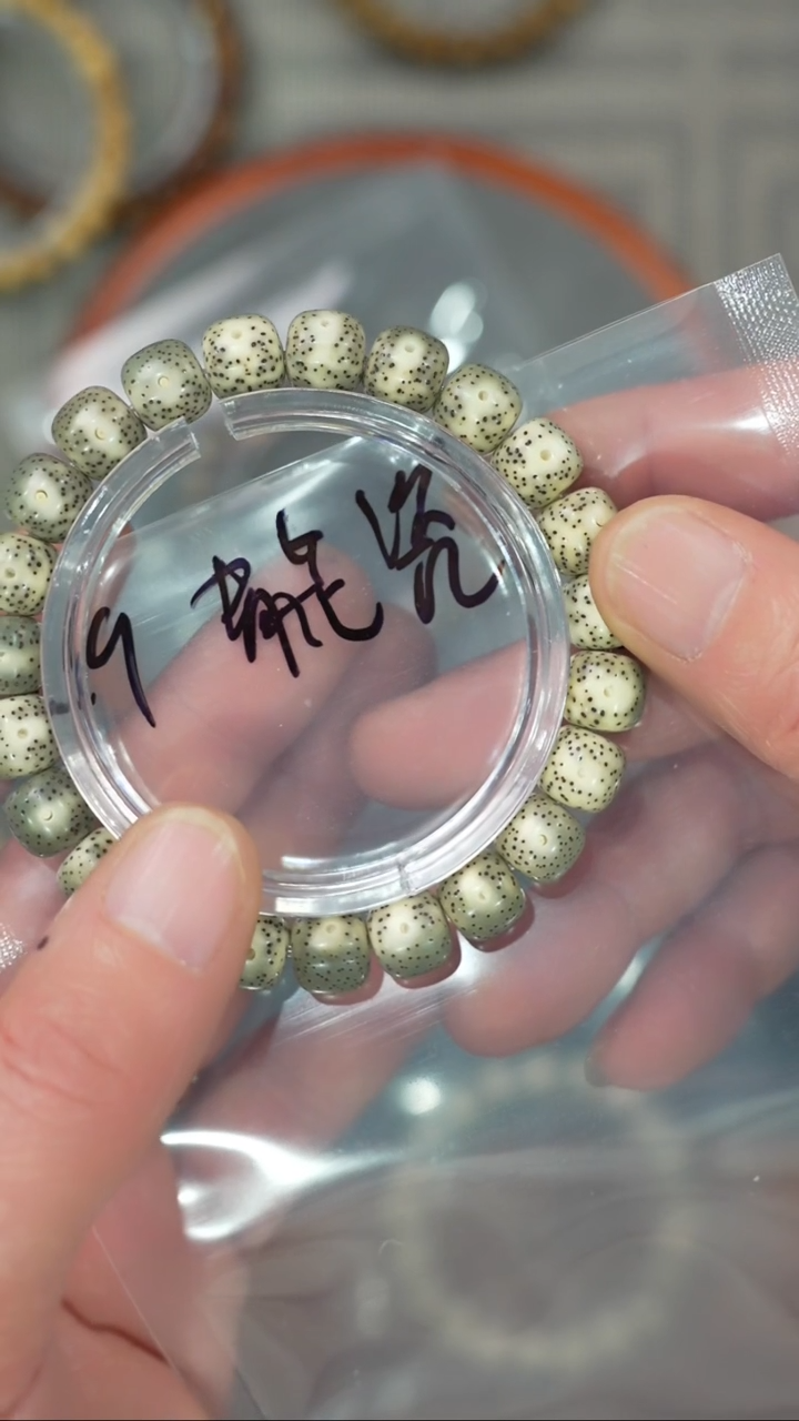 【闪购商品】星月菩提吊坠净庄阁文玩