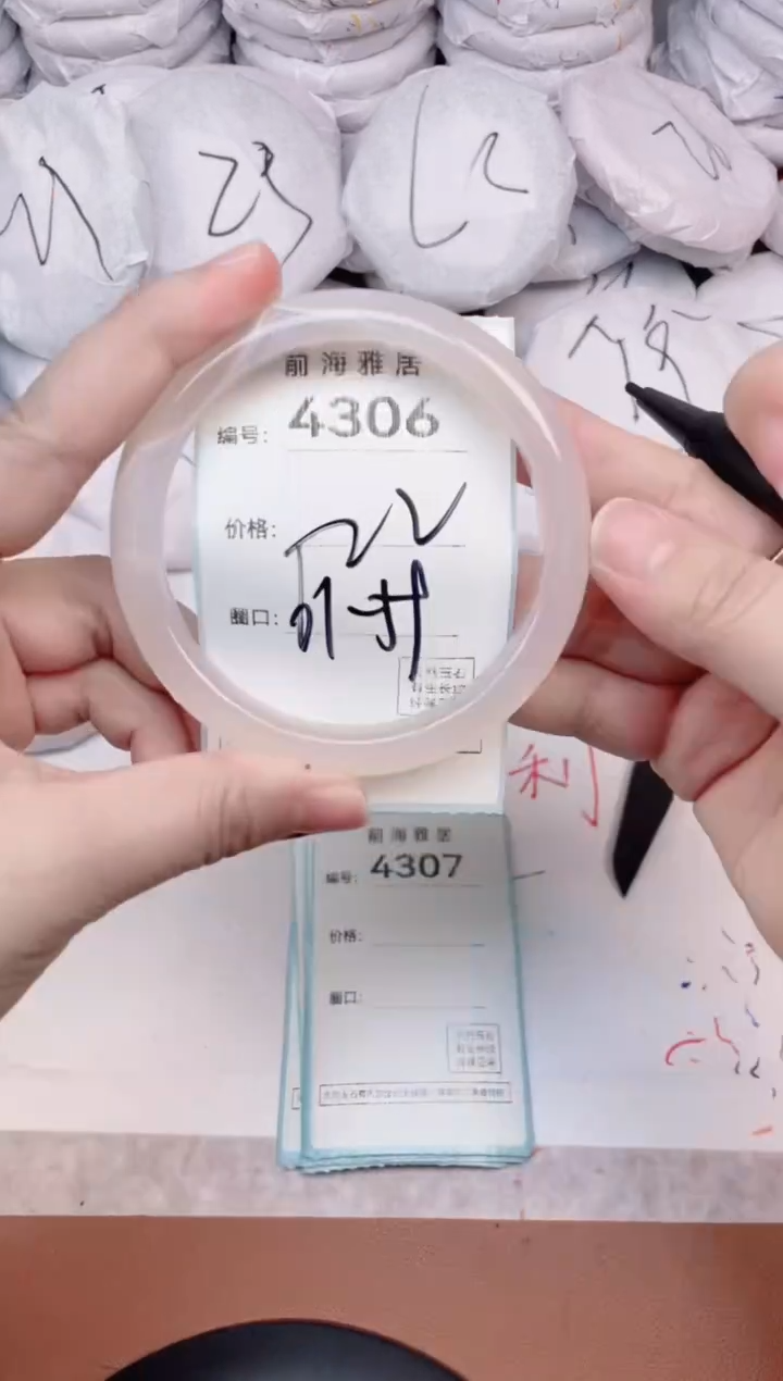 【闪购商品】玛瑙/玉髓手镯未镶嵌4306