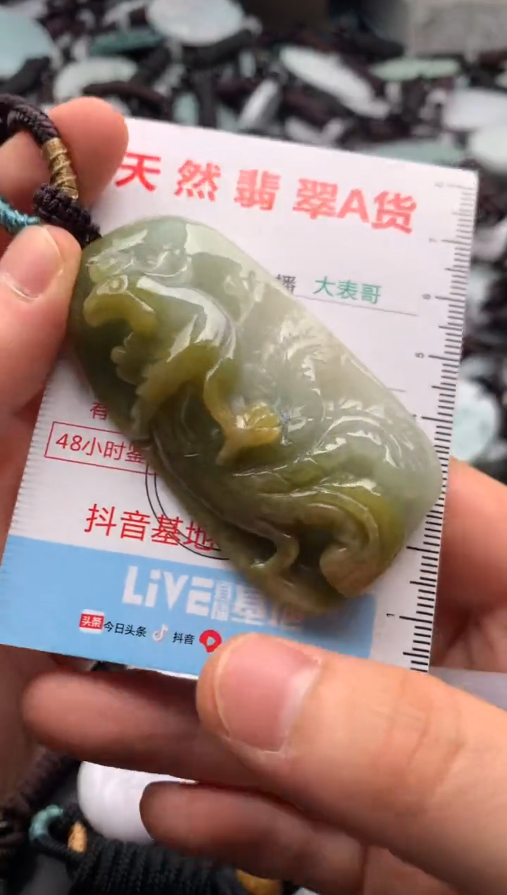 【闪购商品】翡翠吊坠(不含链)未镶嵌1
