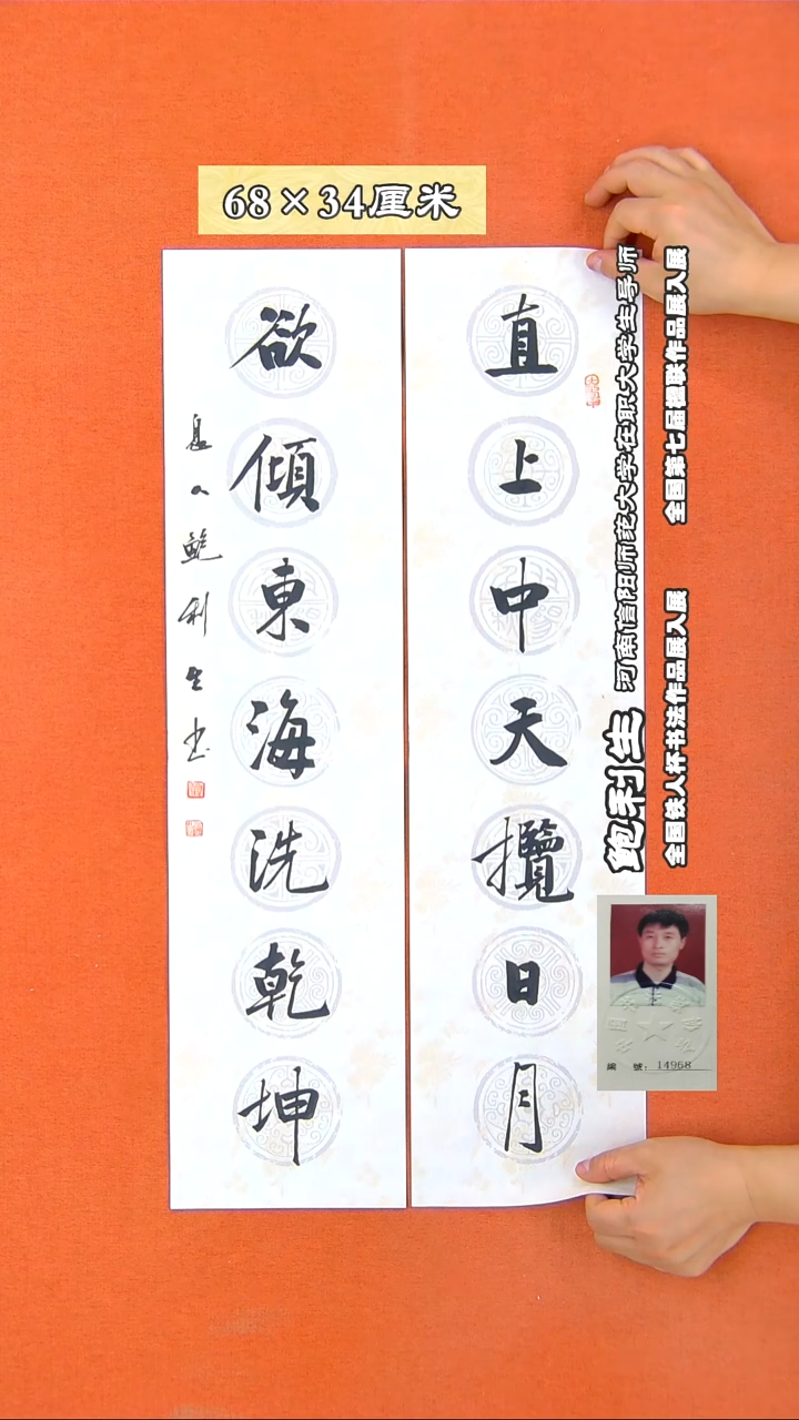 书法312X鲍利生书法作品