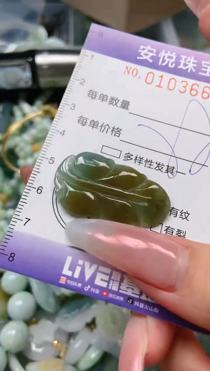 【闪购商品】翡翠颈饰未镶嵌闪购0103662