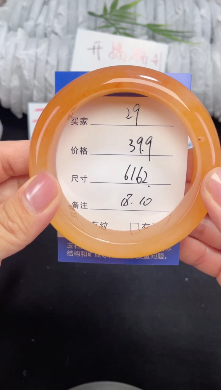 未镶嵌黄龙石英质玉029 61,62