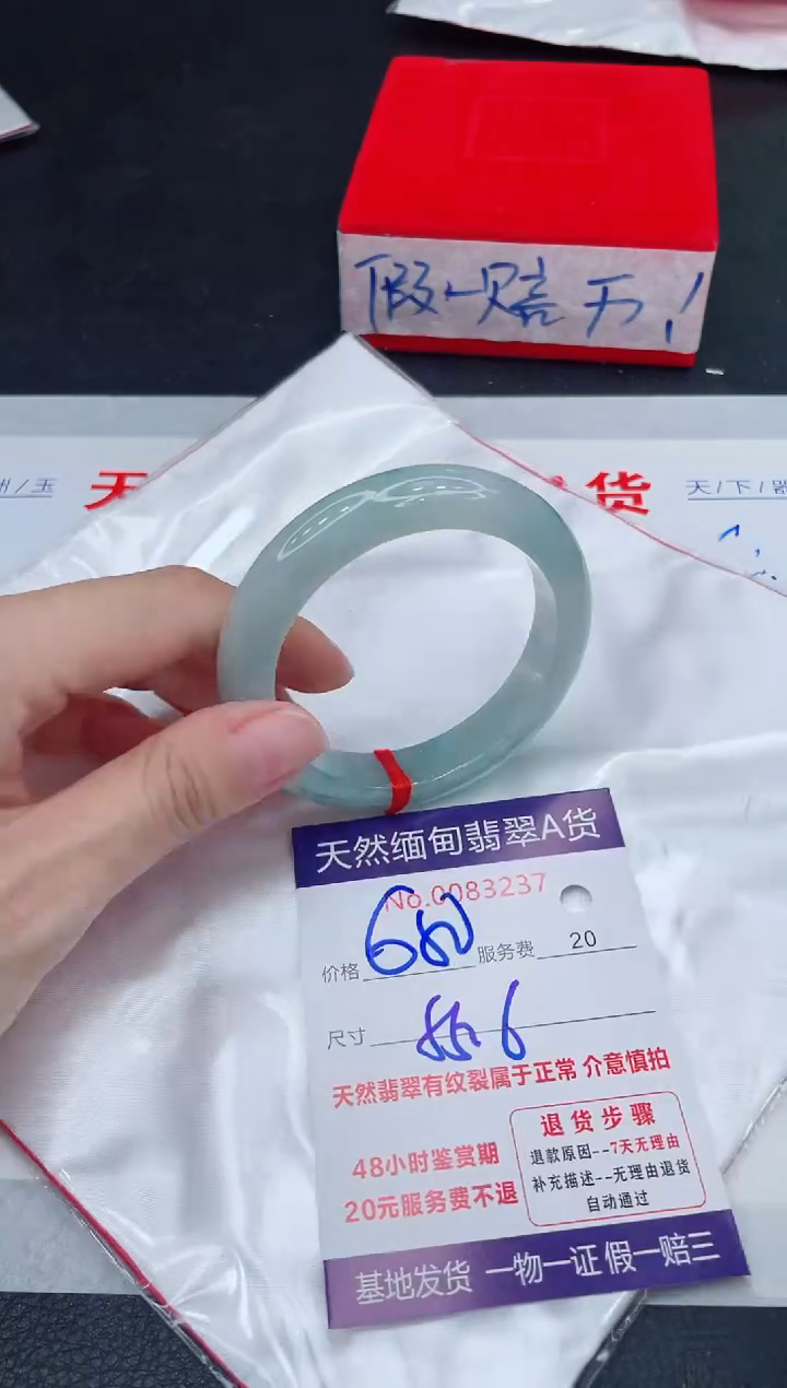 未镶嵌手镯翡翠680.00