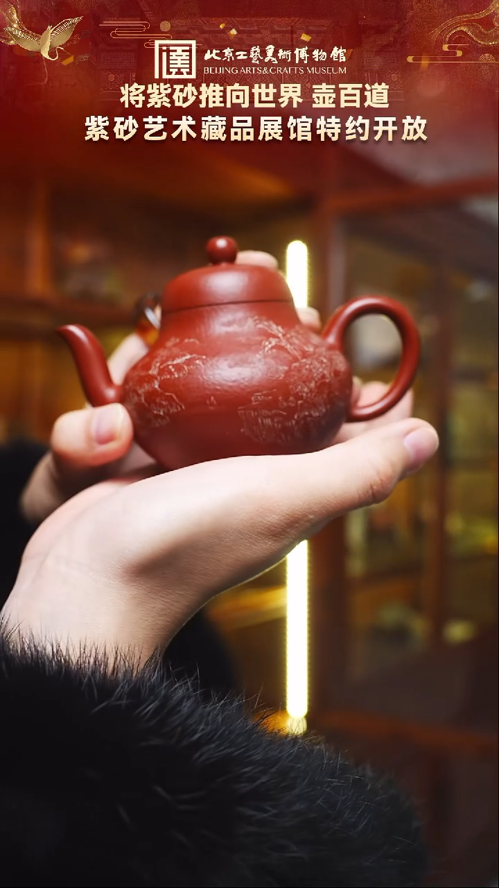 茶壶紫砂103宜兴紫砂 壶百道专场