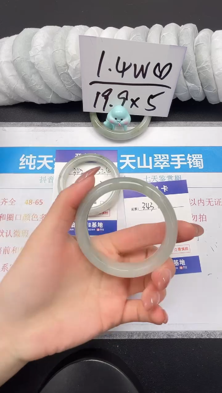 【闪购商品】石英质玉未镶嵌手镯343-56.5