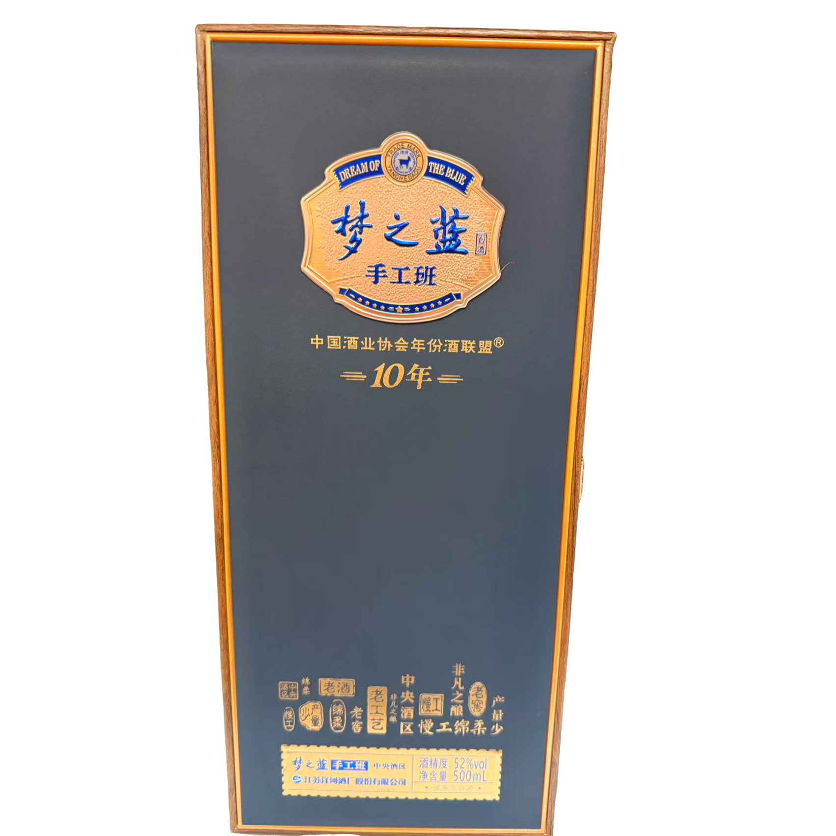 洋河梦之蓝手工班10年 52度 500mlX 