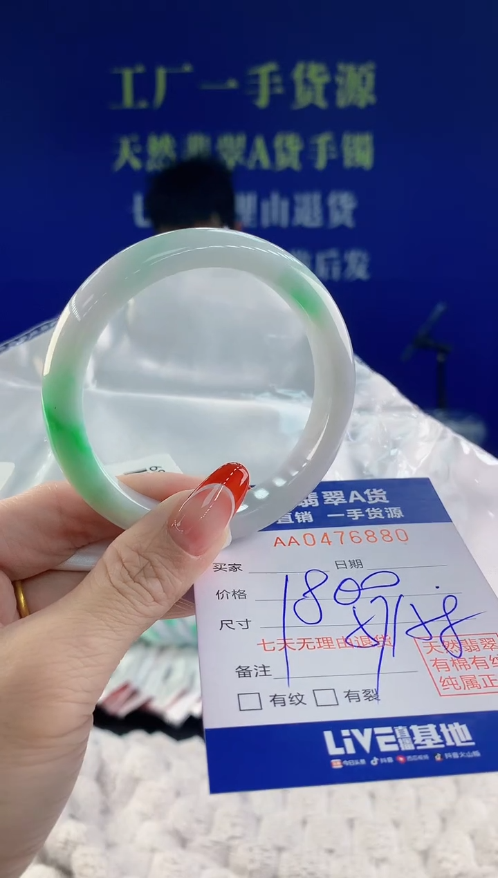 【闪购商品】翡翠手镯未镶嵌80天然A货翡翠