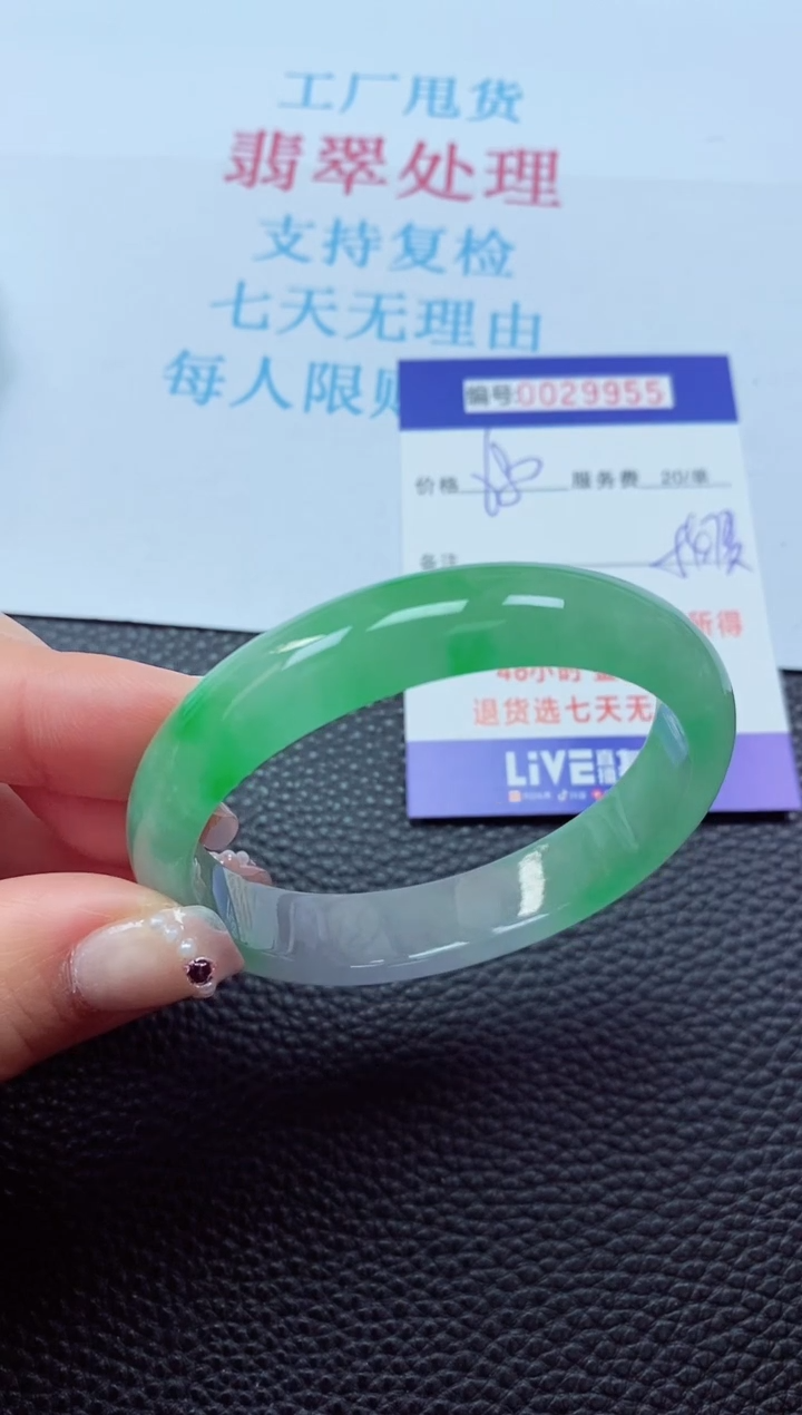 【闪购商品】以实物为准0000029955