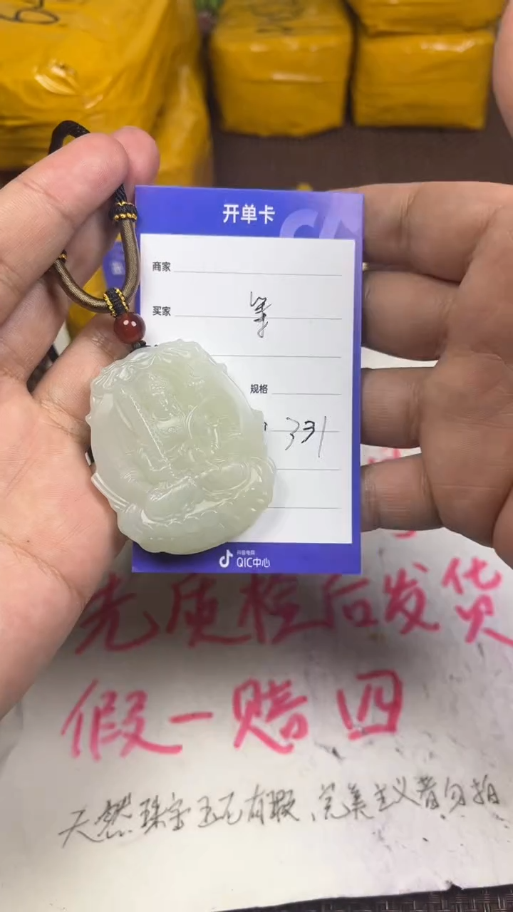 颈饰未镶嵌和田玉等*1