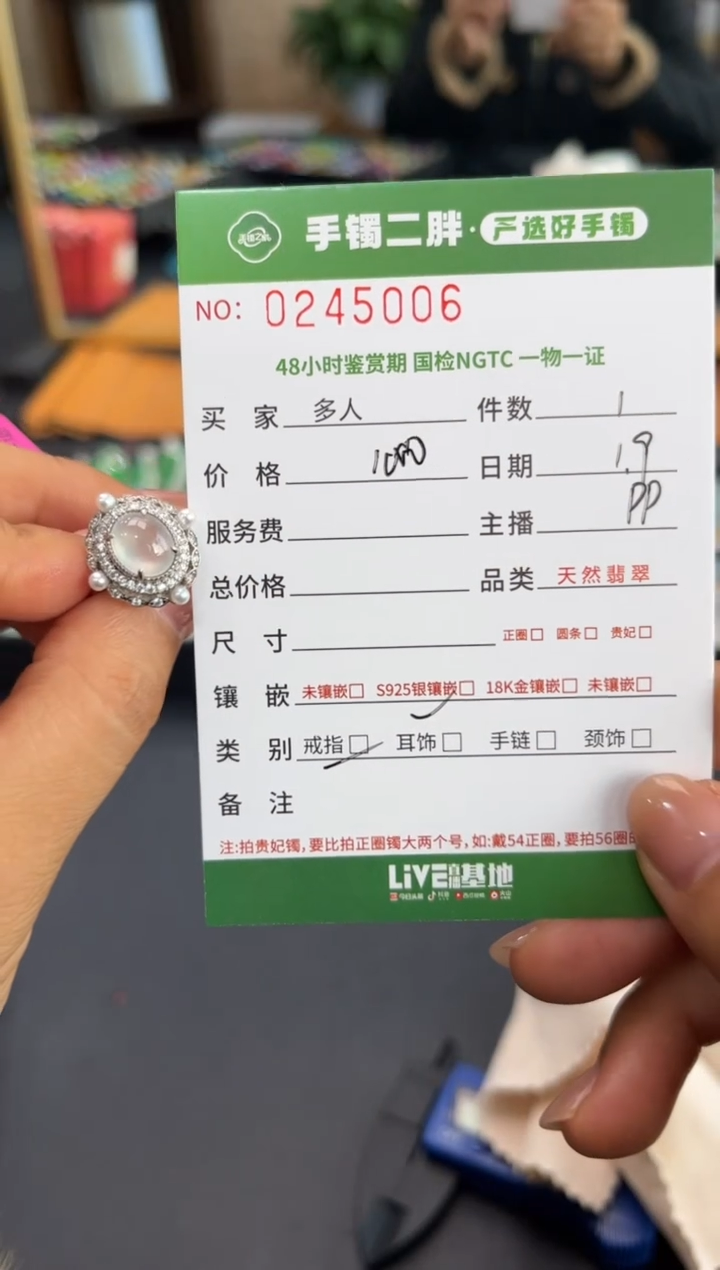 【闪购商品】翡翠戒指银S925镶嵌多人