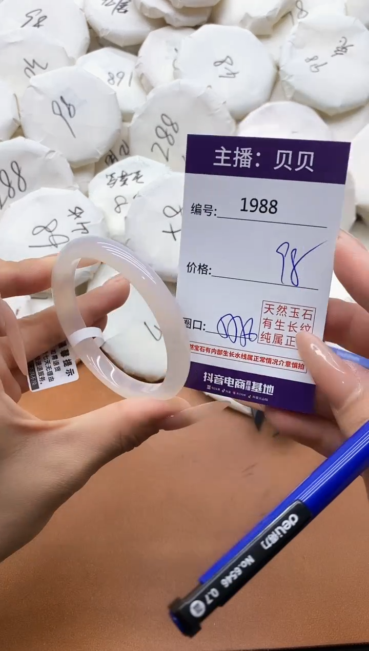 【闪购商品】玛瑙/玉髓手镯未镶嵌1988