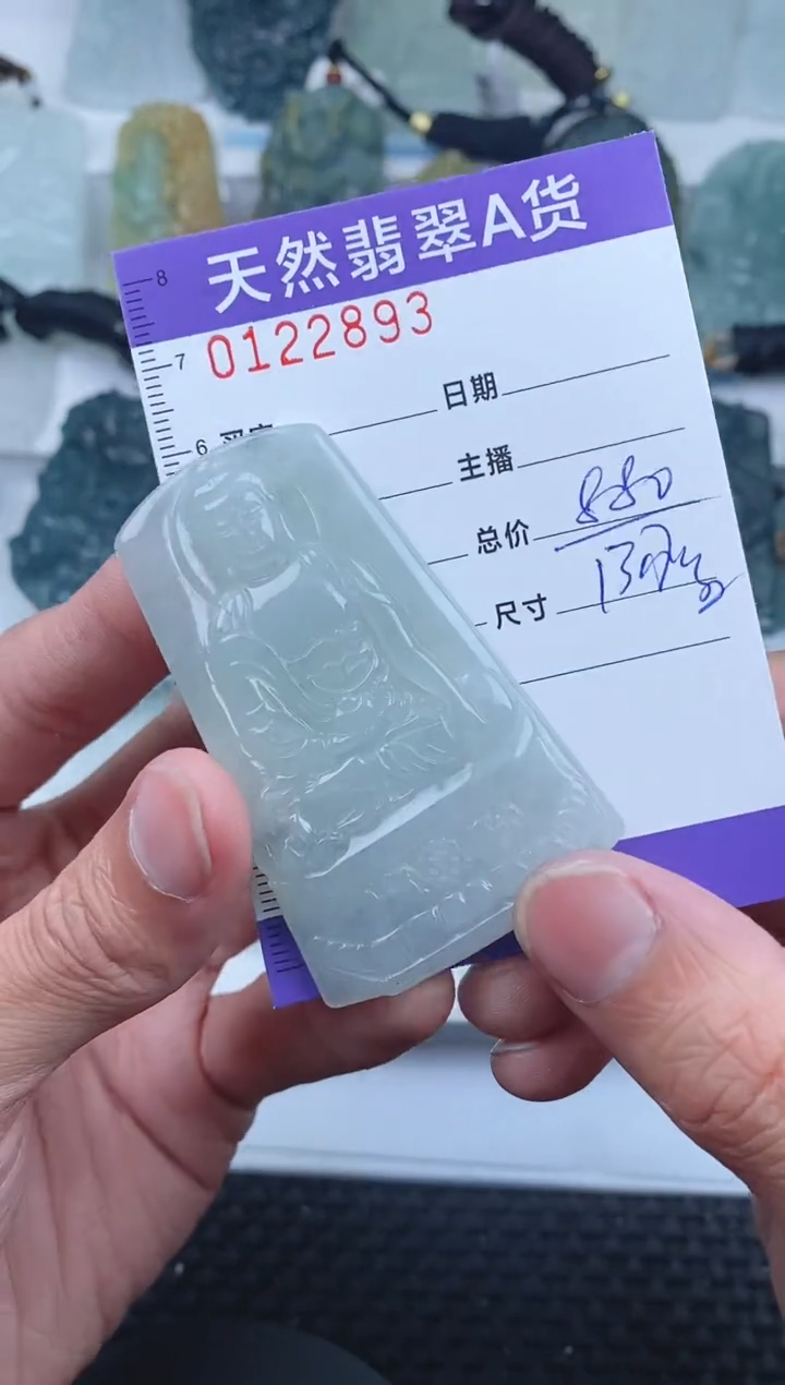 【闪购商品】翡翠颈饰未镶嵌        893