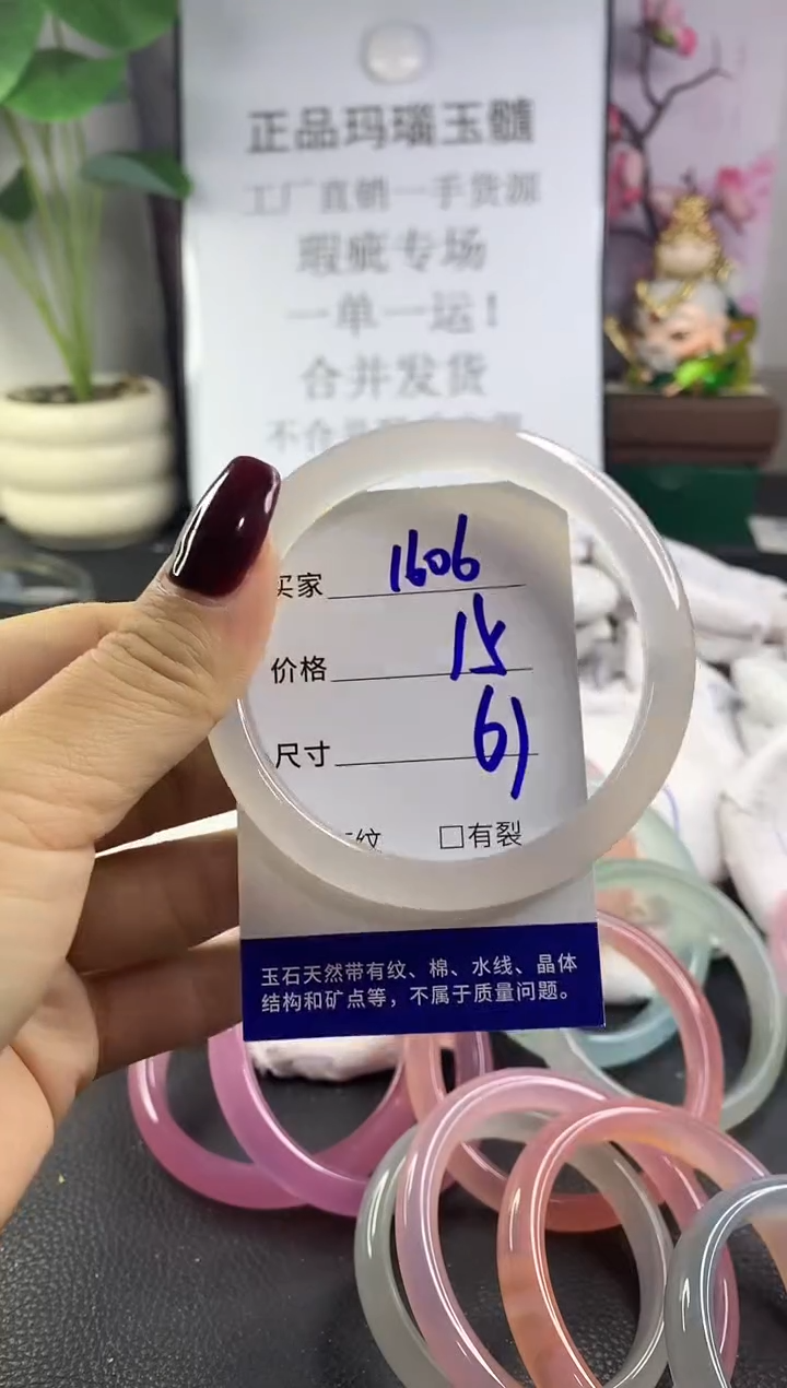 手镯玛瑙/玉髓未镶嵌1606