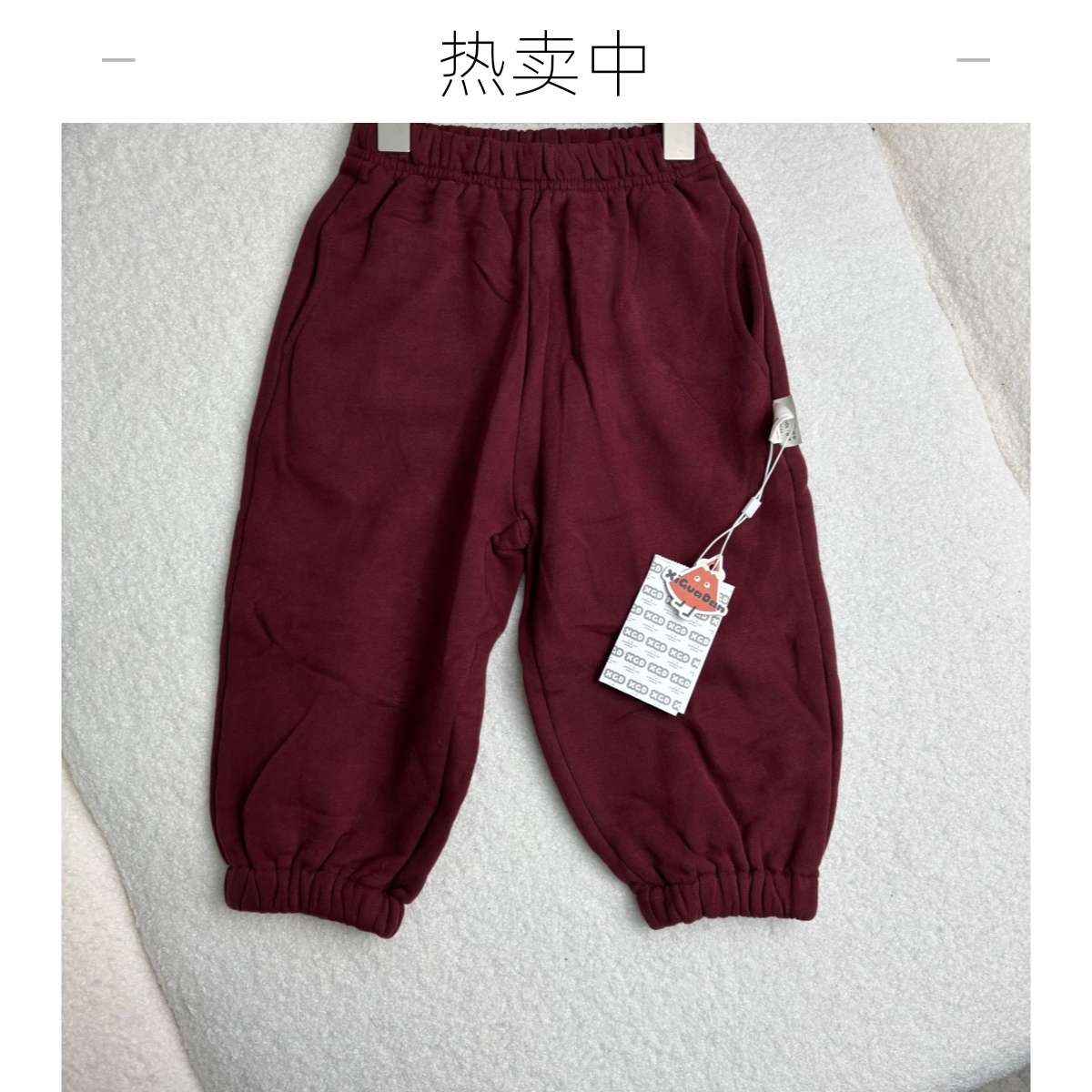 2025新款收口针织裤休闲百搭宽松红色纯色松紧针织裤