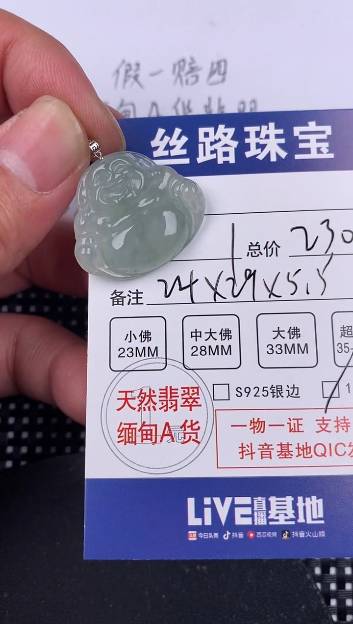 【闪购商品】翡翠颈饰18K金镶嵌挂件