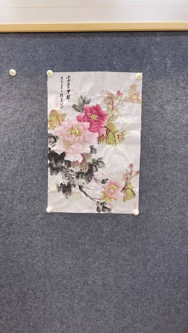 国画6221冯继N富贵吉祥牡丹四尺三开