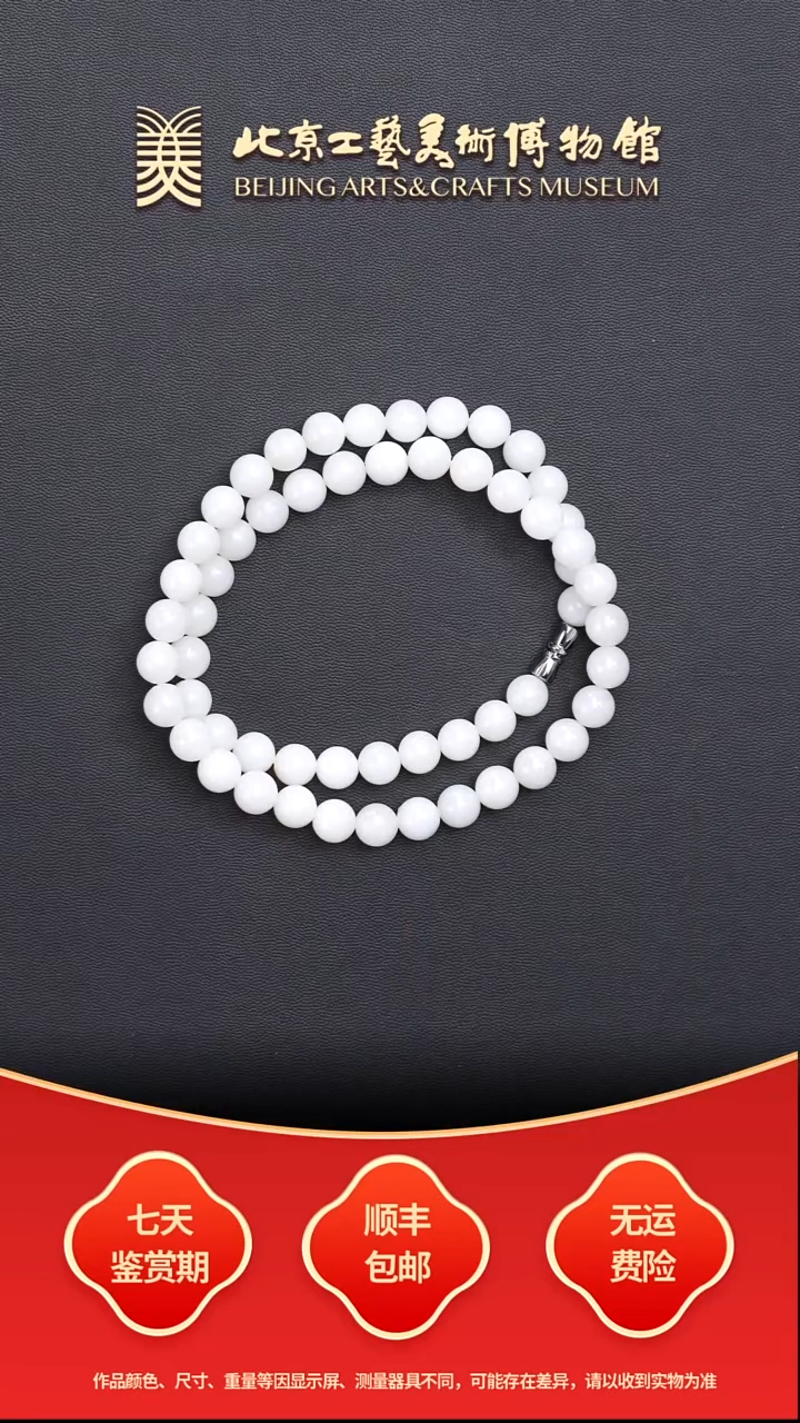 项链未镶嵌和田玉B1225GMD308（多样性发其一)女神链