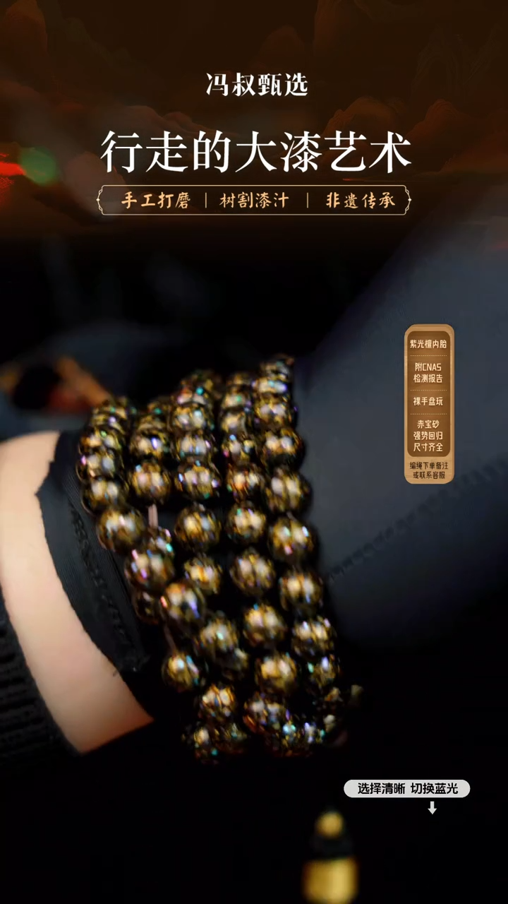 【闪购商品】【七巷大漆】0.8螺钿108-210