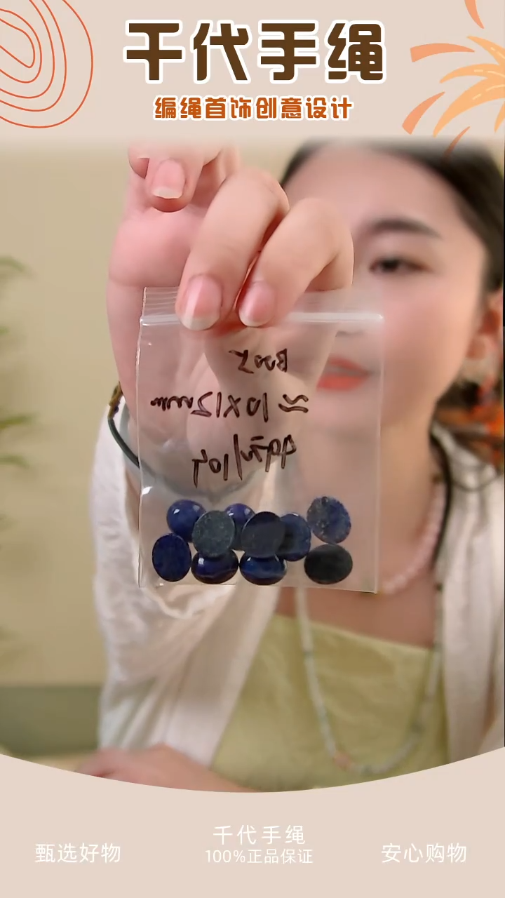 b005蓝色10个 千代手绳