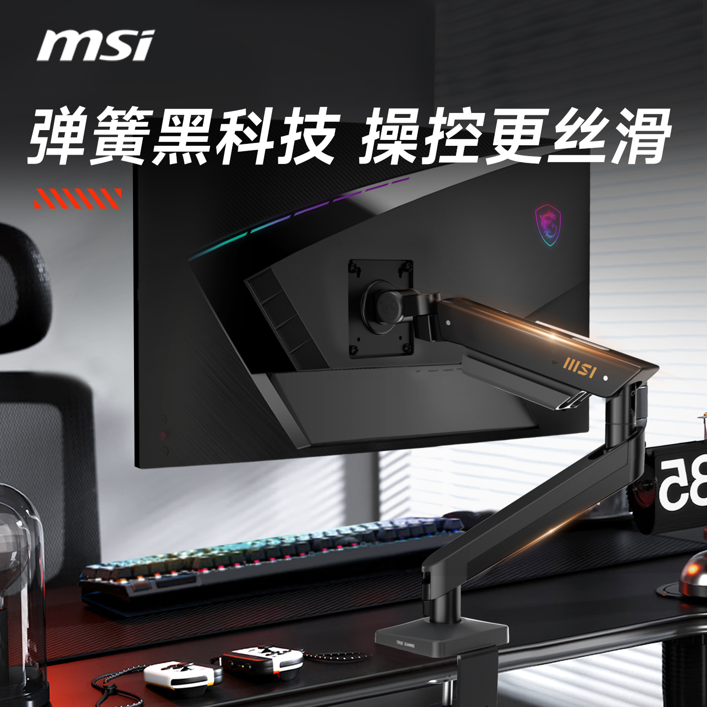 MSI΢��̨ʽ������ʾ����������֧�Ż�е��SP300��ɫ��ɫ֧������