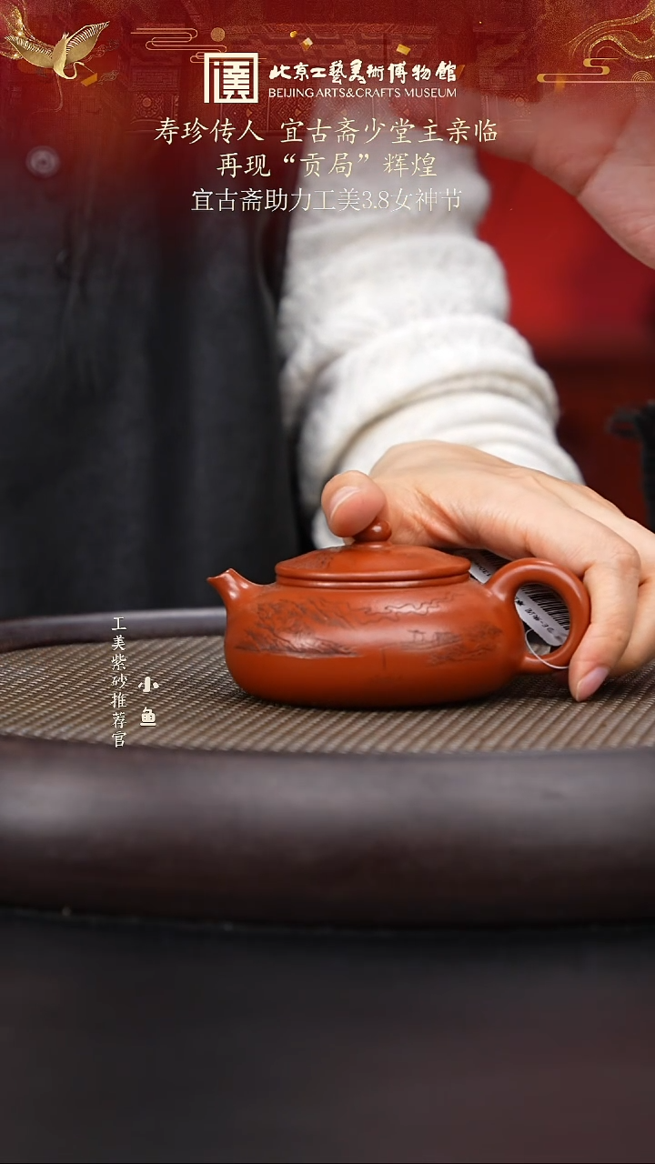 【闪购商品】紫砂茶壶国企品牌 陶茶溯源 宜古斋 017