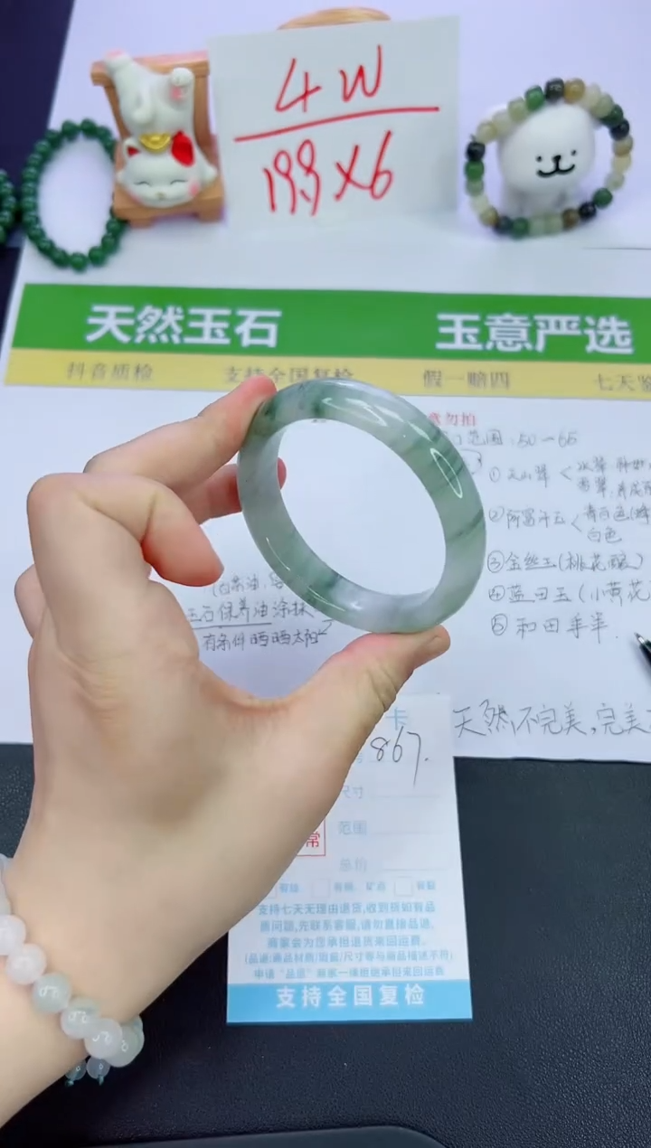 【闪购商品】石英质玉手镯未镶嵌867-56.4