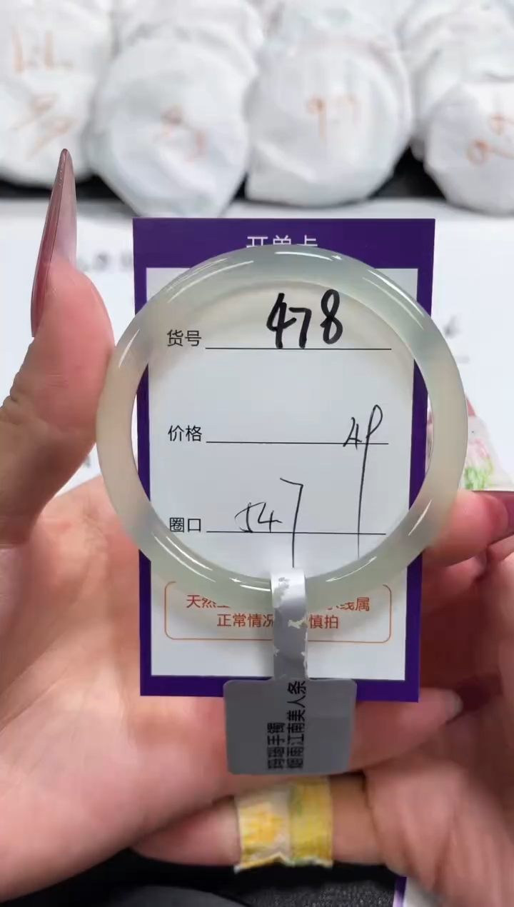 【闪购商品】玛瑙/玉髓手镯未镶嵌478