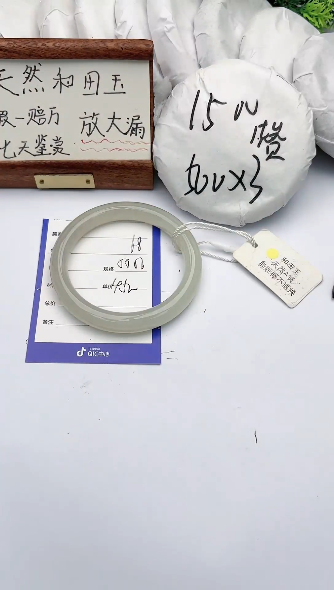 【闪购商品】和田玉手镯未镶嵌碧玉轩68