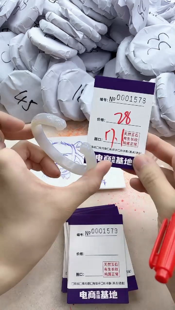 【闪购商品】玛瑙/玉髓手镯未镶嵌1578