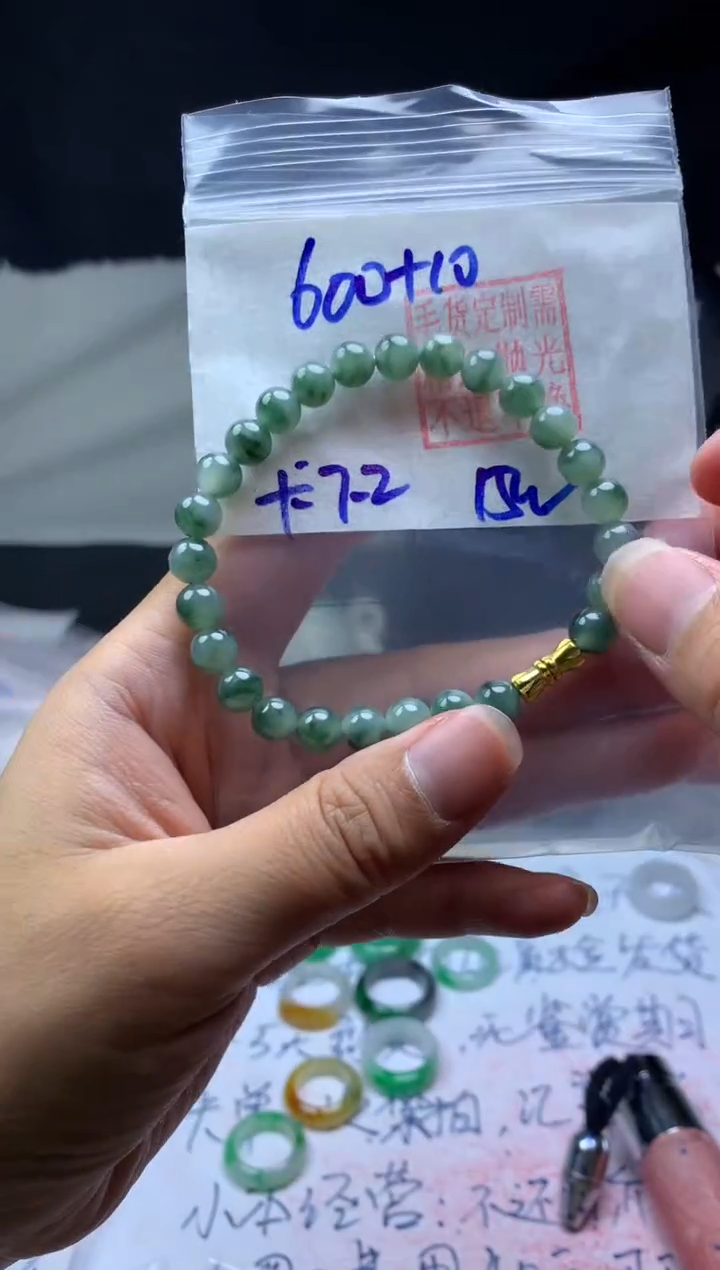 【闪购商品】定制翡翠未镶嵌毛货需精细抛光手串#600元