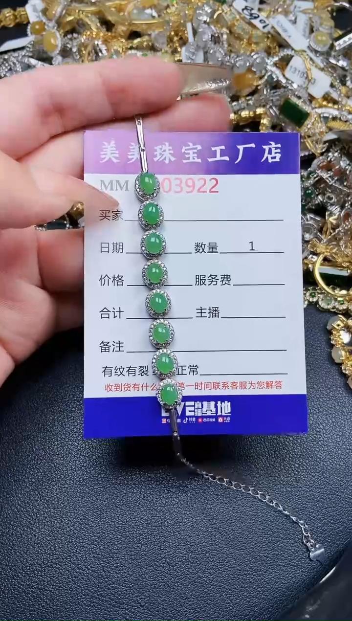 【闪购商品】翡翠颈饰银S925镶嵌3922