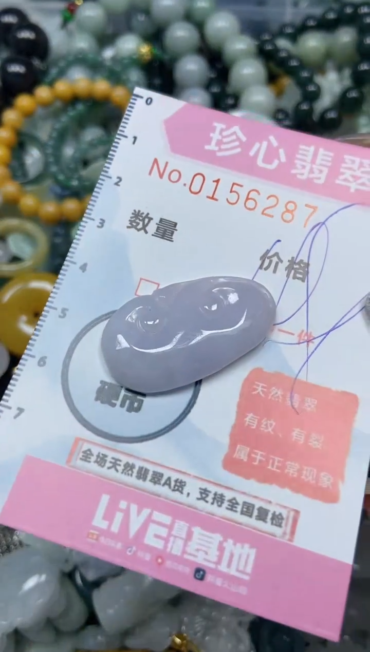 【闪购商品】翡翠颈饰未镶嵌闪购0156287