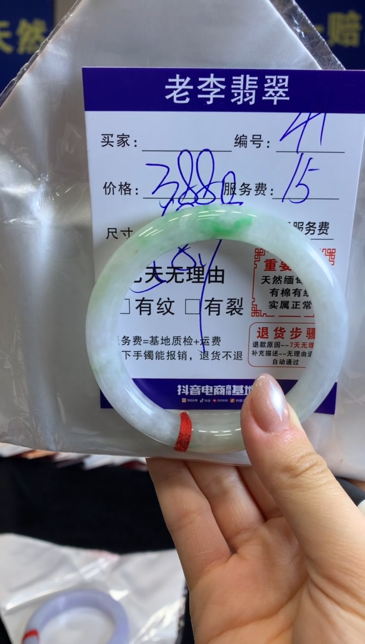 未镶嵌手镯翡翠翡翠手镯单样发一41
