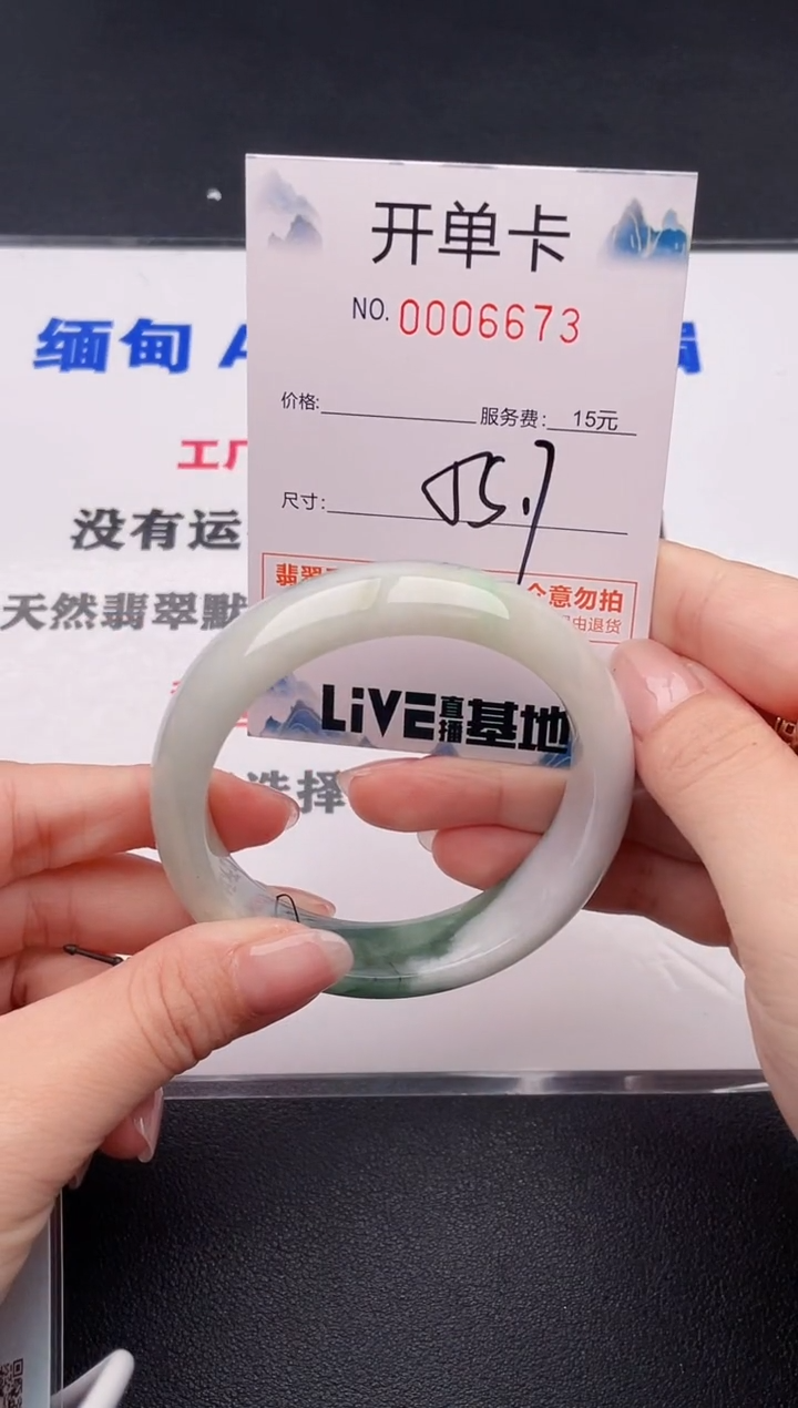 未镶嵌手镯翡翠73