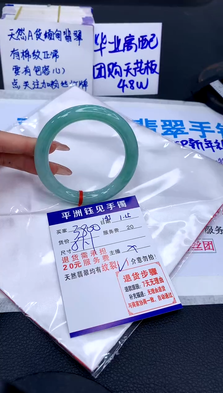 【闪购商品】翡翠手镯未镶嵌11111111111111