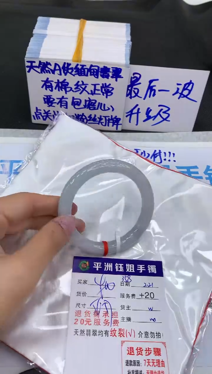 【闪购商品】翡翠手镯未镶嵌11111111111