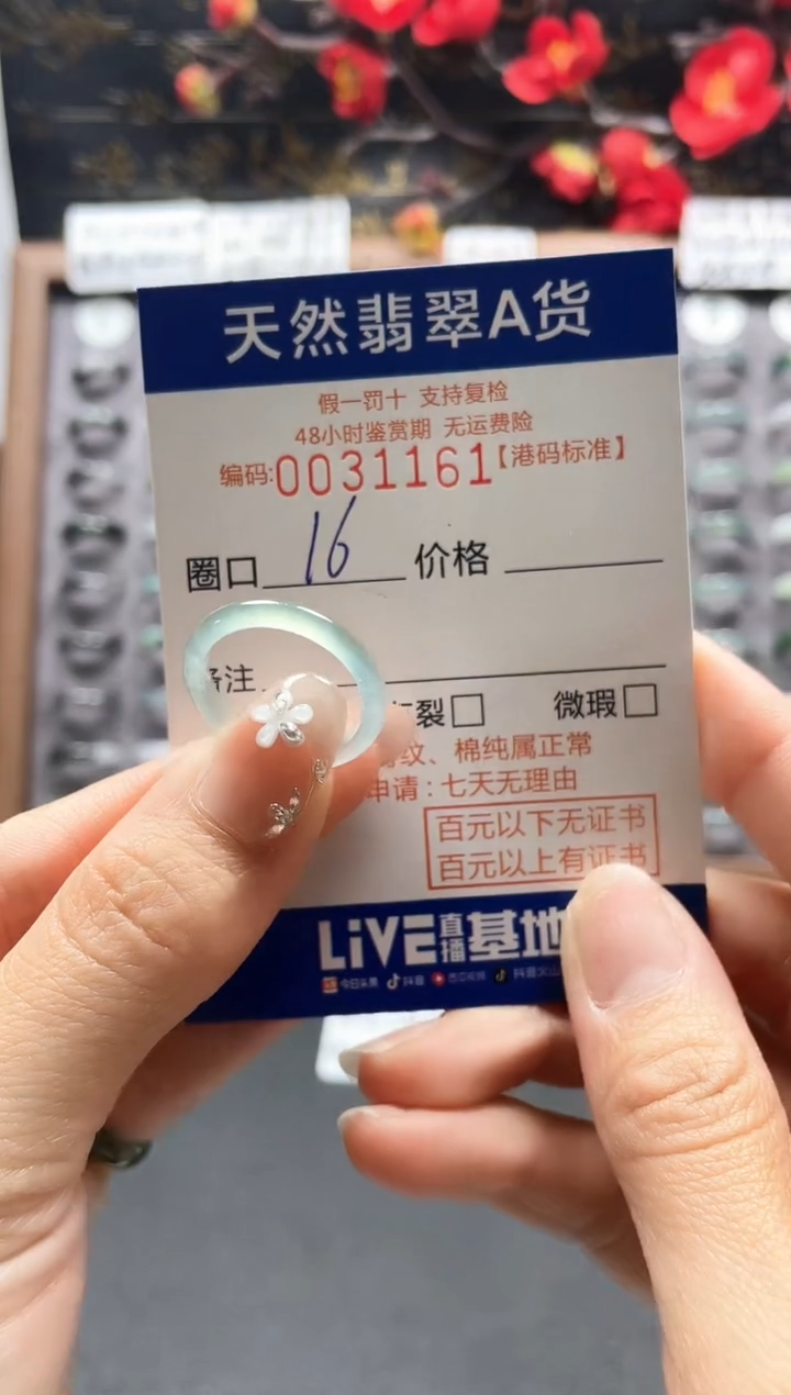 【闪购商品】翡翠戒指未镶嵌天然翡翠戒指1161