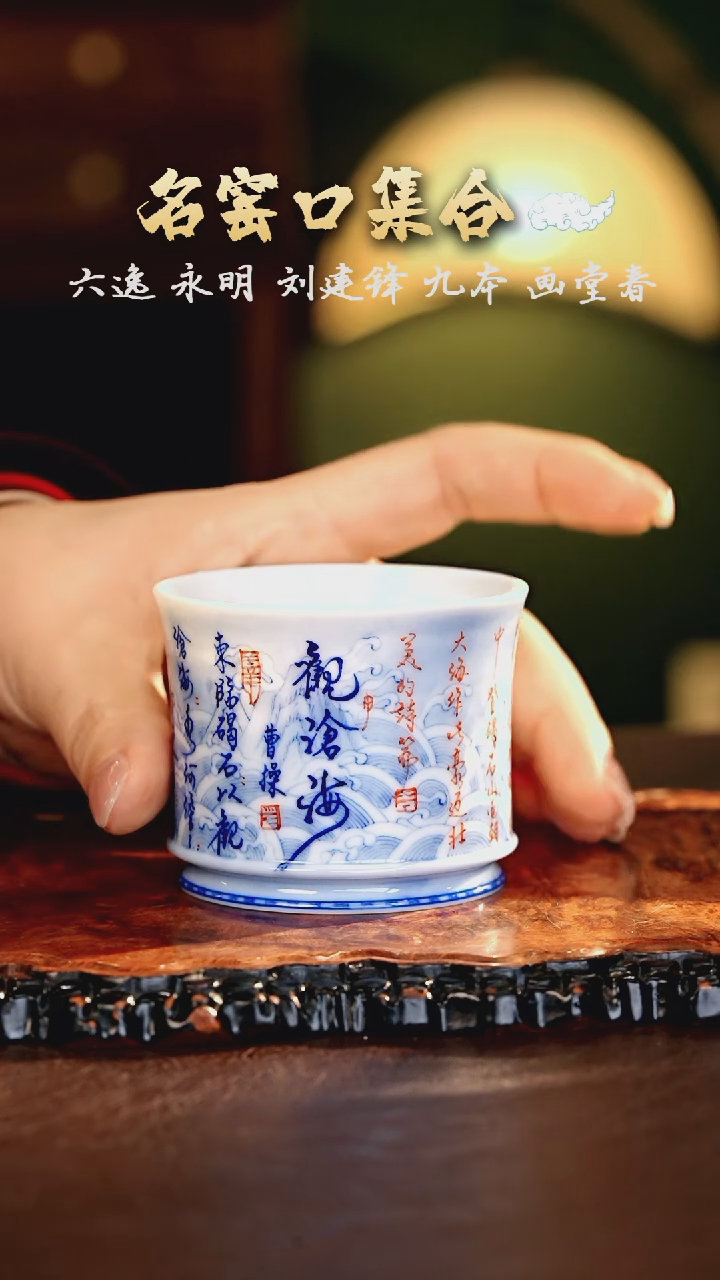 【闪购商品】杯画堂春······