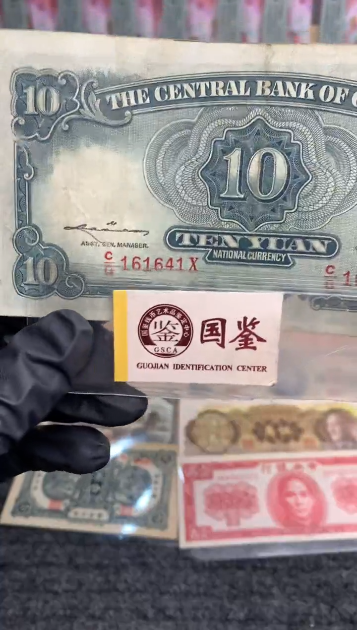 【闪购商品】纸161641   面值10元  