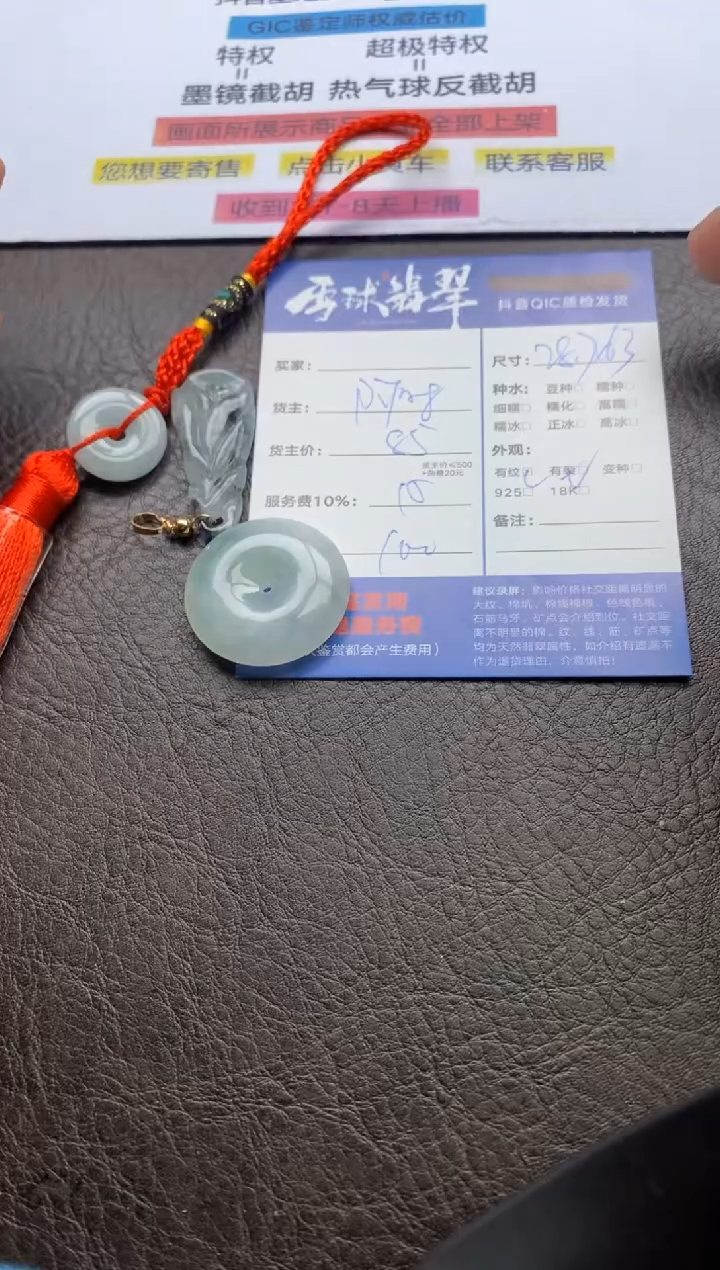 【闪购商品】翡翠颈饰未镶嵌1291207092 61 93