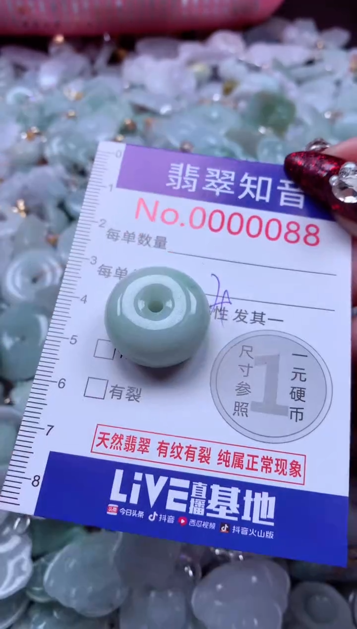 吊坠(不含链)未镶嵌翡翠88