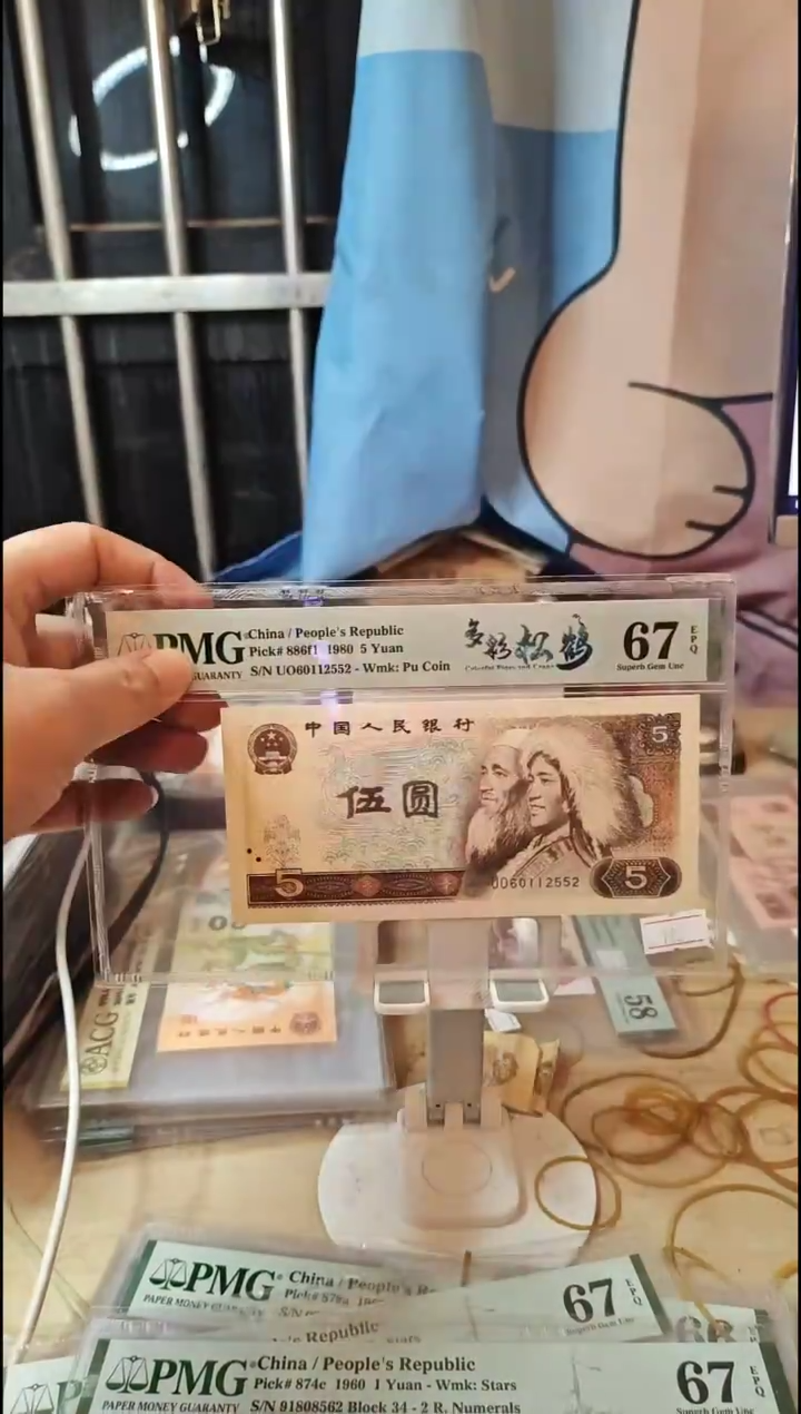 多彩松鹤67分60112552！