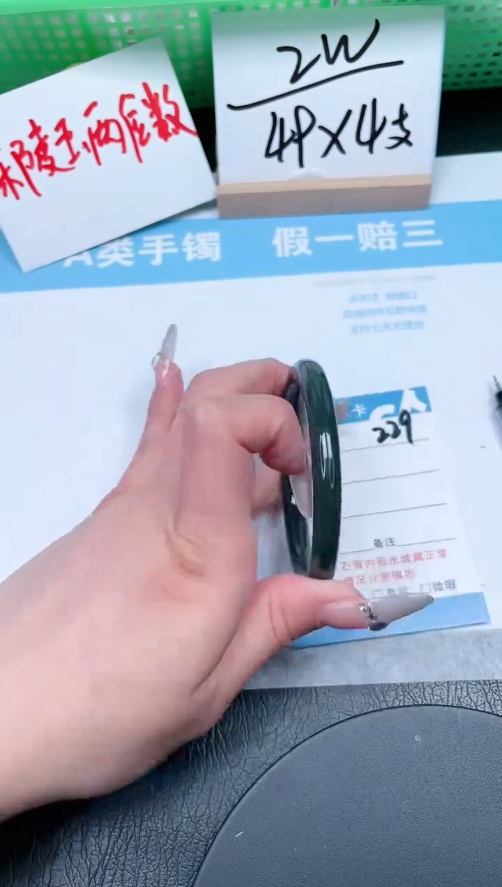 【闪购商品】和田玉手镯未镶嵌229-54.3